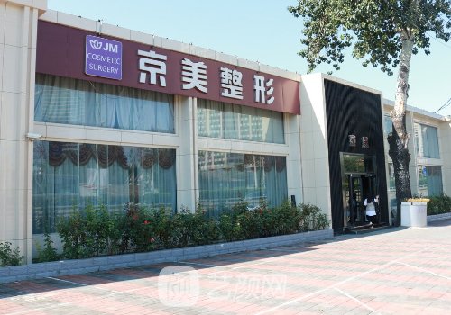 呼和浩特京美雙眼皮怎么