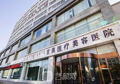 呼和浩特京美怎么樣?醫(yī)院