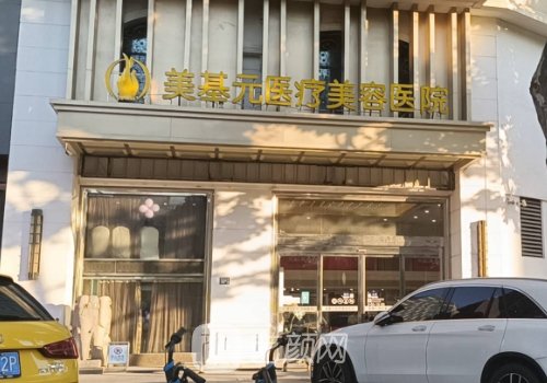 武漢美基元做皮秒效果怎