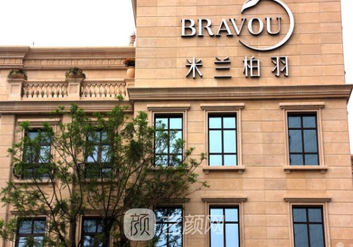 四川米蘭柏羽醫(yī)學(xué)美容醫(yī)