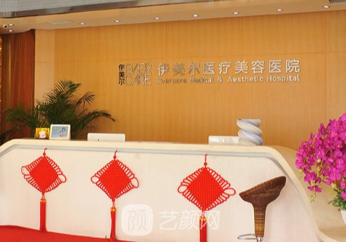 天津伊美爾整形醫(yī)院官網(wǎng)