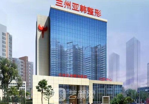 蘭州亞韓整形醫(yī)院怎么樣