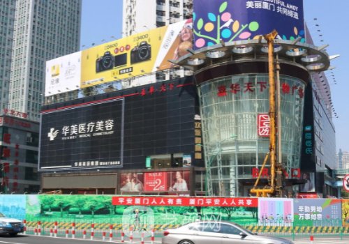 廈門華美整形醫(yī)院分享|全