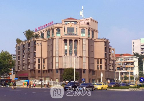 南京華美和康美哪家好?醫(yī)