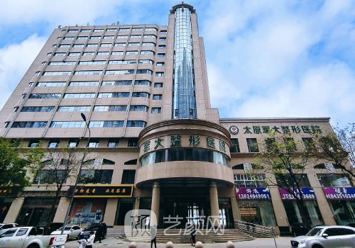 太原軍大整形醫(yī)院事件是