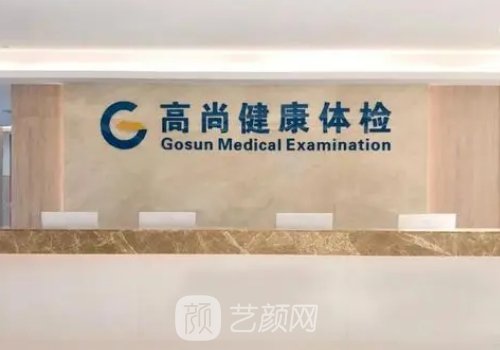 廣東高尚整形醫(yī)院電話是