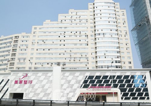 天津美萊整形怎么樣?醫(yī)生