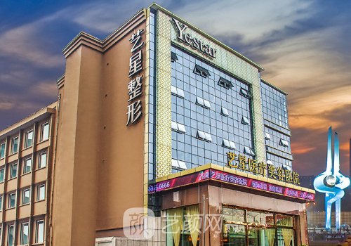 濟(jì)南藝星整形醫(yī)院修復(fù)眼