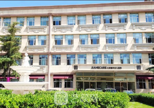 北京嘉禾整形醫(yī)院地址在