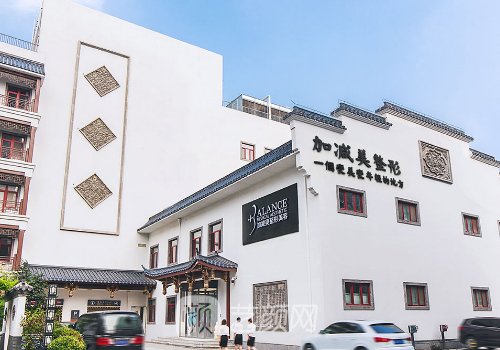 北京加減美整形醫(yī)院怎么