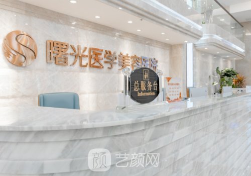 遼寧曙光整形醫(yī)院是三甲