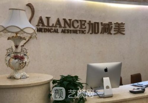 北京加減美醫(yī)院怎么樣?口