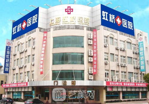 上海閔行虹橋醫(yī)院是幾級