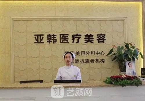 長沙亞韓醫(yī)生易東風怎么