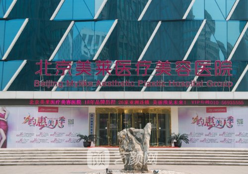 北京明星整形醫(yī)院排名|美
