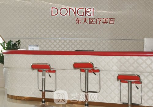 泉州東大整形醫(yī)院美容電