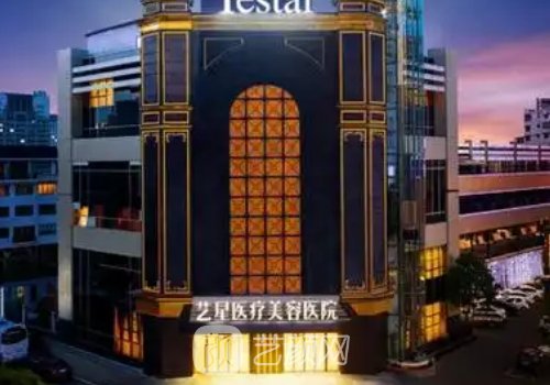 臺州藝星整形醫(yī)院是5a嗎