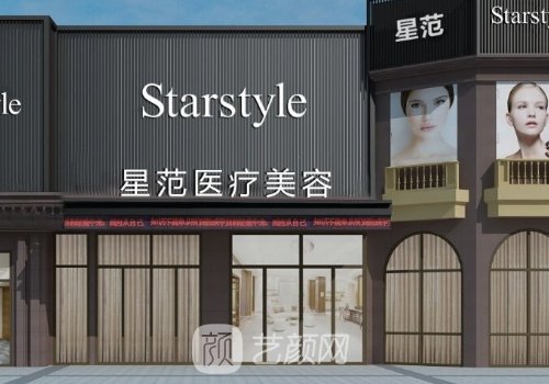 寧波星范整形醫(yī)院是正規(guī)