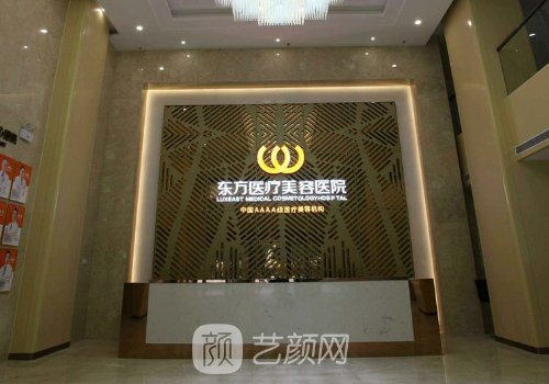 南寧東方整形醫(yī)院費(fèi)用高