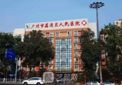 廣州荔灣醫(yī)院整形好嗎?醫(yī)
