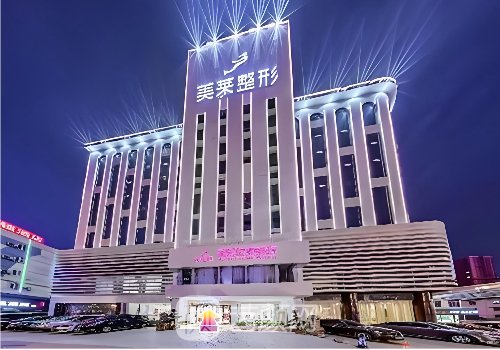 長沙美萊整形醫(yī)院正規(guī)嗎