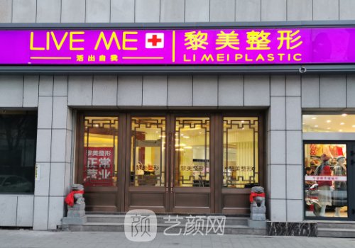 新疆黎美整形醫(yī)院案例多