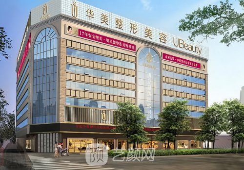 襄陽華美整形美容醫(yī)院怎