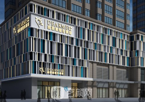 鄭州締萊美醫(yī)療美容醫(yī)院