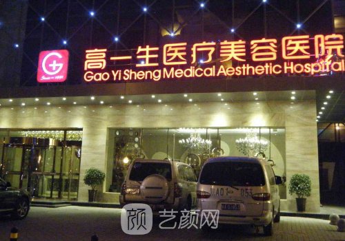 西安高一生整形醫(yī)院專(zhuān)家