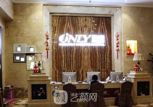 順德壹加醫(yī)療美容醫(yī)院地