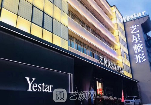 溫州藝星和溫州和平哪個