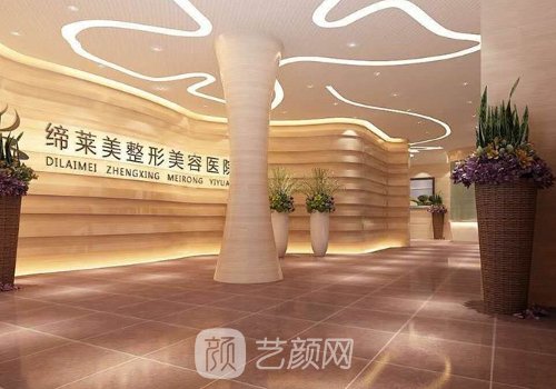 鄭州締萊美整形怎么樣?醫(yī)