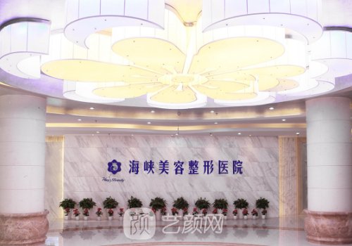 福州海峽整形醫(yī)院5a是指什