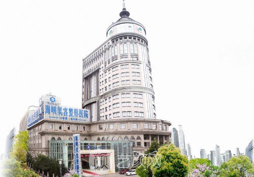 濟(jì)南海峽整形醫(yī)院好嗎?醫(yī)
