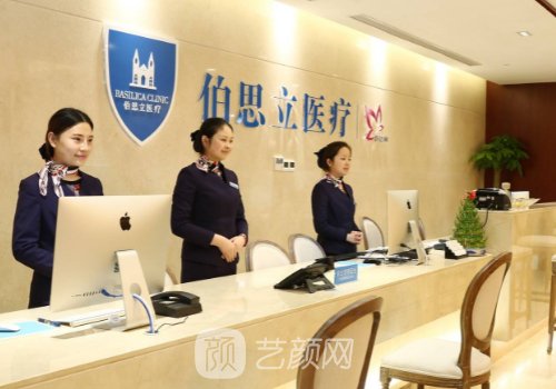 上海伯思立是上海九院醫(yī)