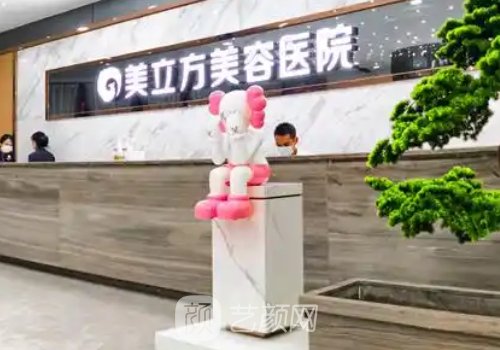 東莞美立方植發(fā)醫(yī)院怎么