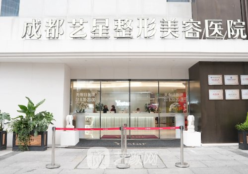 成都藝星整形醫(yī)院做雙眼