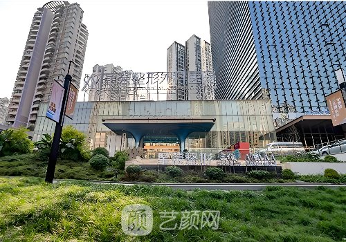 重慶星榮整形外科醫(yī)院怎