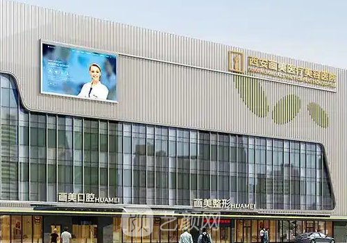 西安畫美整形醫(yī)生羅曼怎