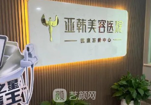 蘭州亞韓醫(yī)院地址在哪兒