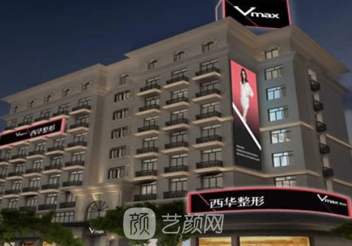 泉州西華整形醫(yī)院在哪里