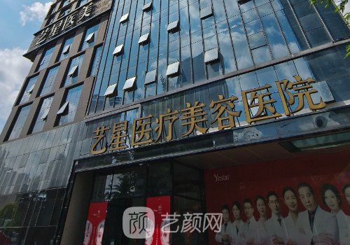 昆明藝星整形醫(yī)院電話更