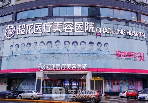 黑龍江超龍整形怎么樣?資