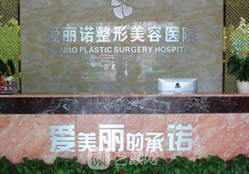 天津愛麗諾和維美哪家好