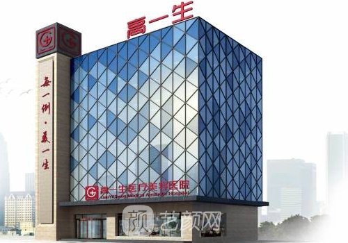 西安高一生整形醫(yī)院哪年