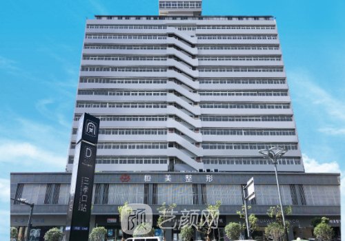 合肥恒美整形醫(yī)院官網(wǎng)曝