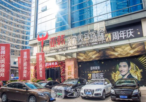 長沙亞韓醫(yī)療美容醫(yī)院怎