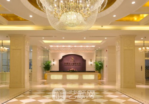 烏魯木齊華美整形美容醫(yī)