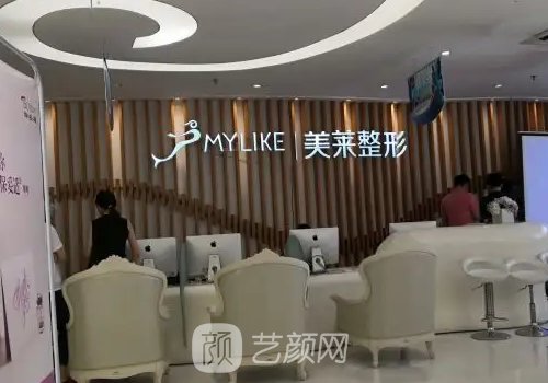 鄭州美萊醫(yī)美整形醫(yī)院怎