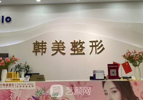 宜春韓美整形醫(yī)院院長(zhǎng)是